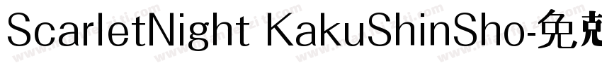 ScarletNight KakuShinSho字体转换